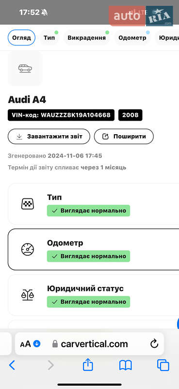 Универсал Audi A4 2008 в Хмельницком