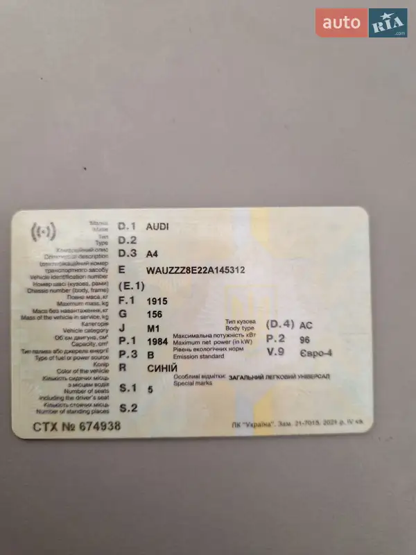 Універсал Audi A4 2001 в Володимирці документ