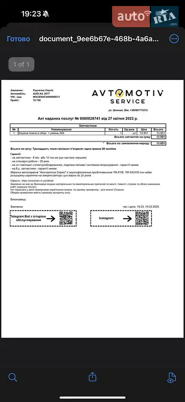 Седан Audi A4 2017 в Дніпрі документ