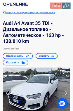 Универсал Audi A4 2021 в 