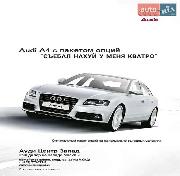 Седан Audi A4 2008 в Вінниці