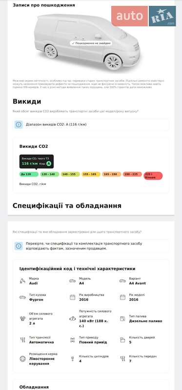 Универсал Audi A4 2016 в Николаеве