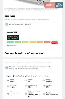 Універсал Audi A4 2016 в 