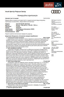 Седан Audi A4 2024 в 