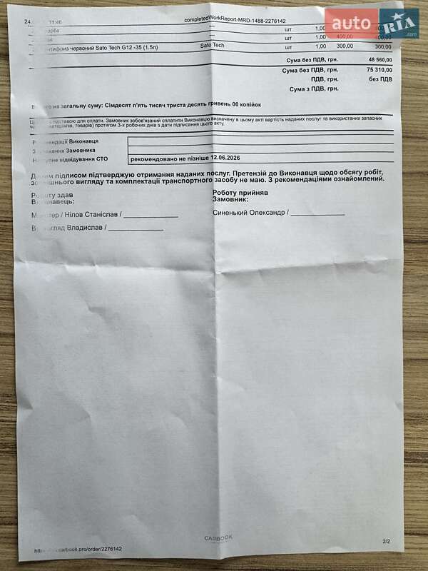 Седан Audi A4 2012 в Киеве