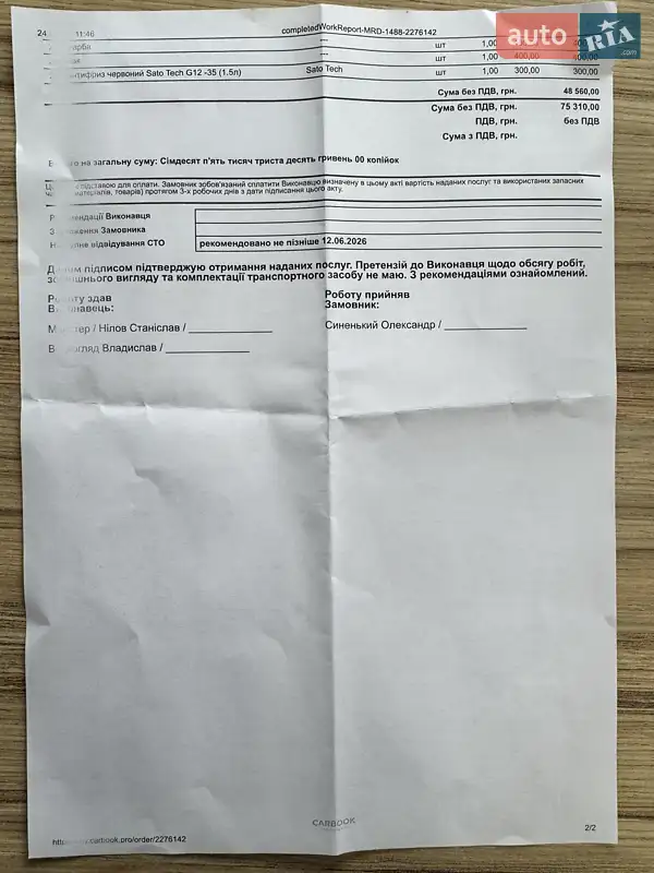 Седан Audi A4 2012 в Киеве документ