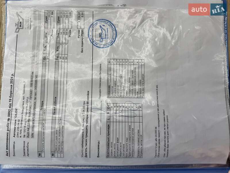 Седан Audi A4 2012 в Киеве