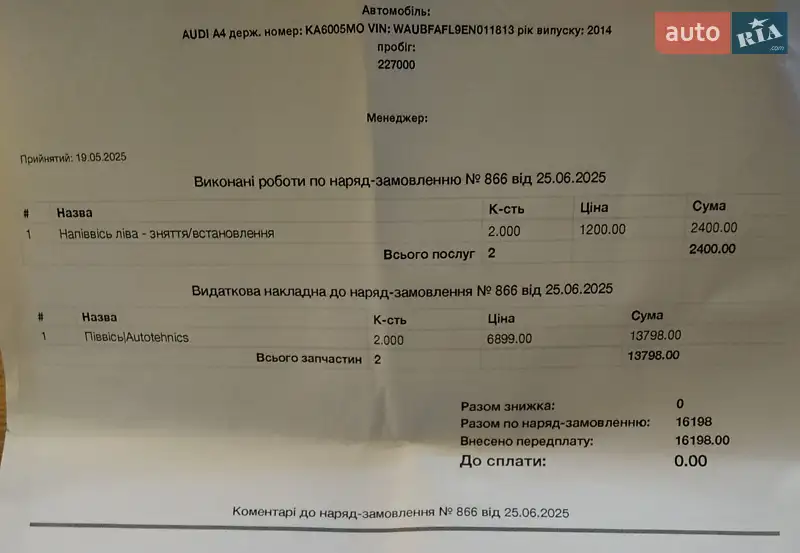 Седан Audi A4 2014 в Чернигове документ