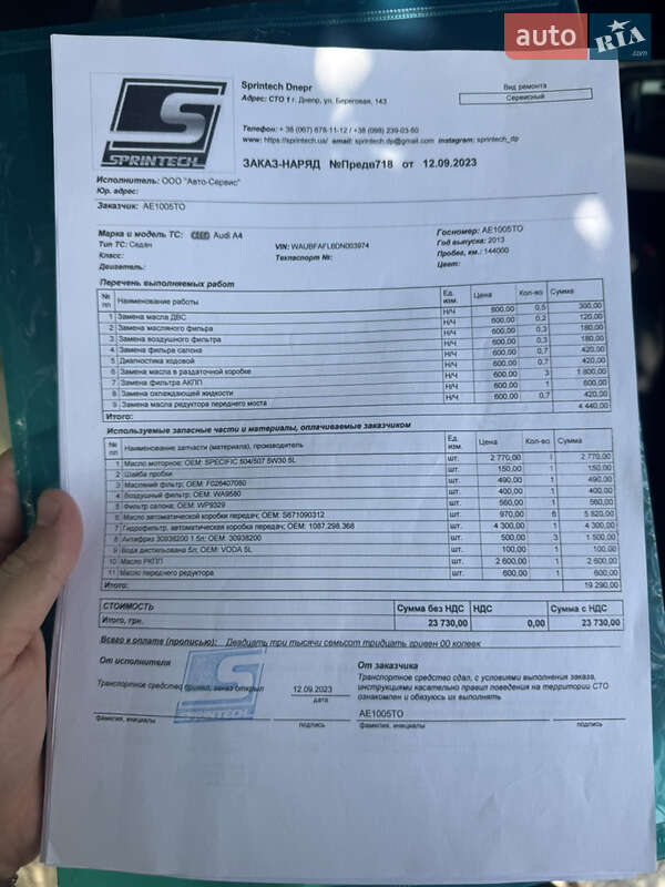 Седан Audi A4 2012 в Дніпрі