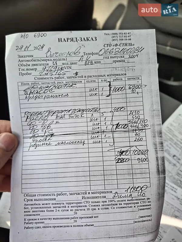 Седан Audi A4 2003 в Харькове документ