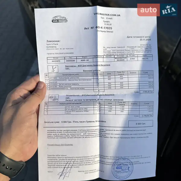 Седан Audi A4 2016 в Киеве документ