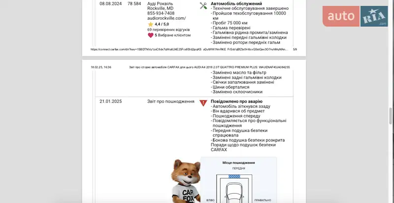 Седан Audi A4 2017 в Харкові документ