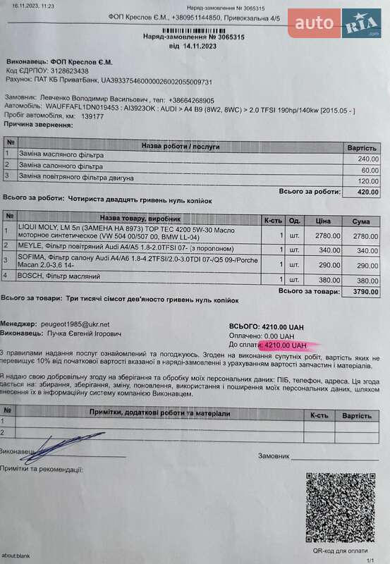Седан Audi A4 2012 в Сумах