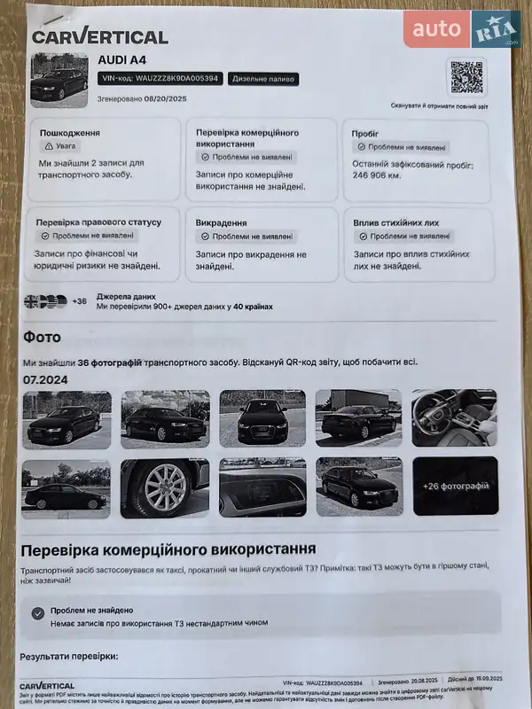 Седан Audi A4 2012 в Ужгороде документ