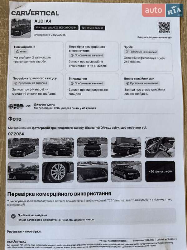 Седан Audi A4 2012 в Ужгороде фото 42 Седан Audi A4 2012 в Ужгороде