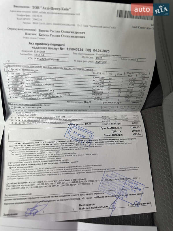 Седан Audi A4 2023 в Киеве