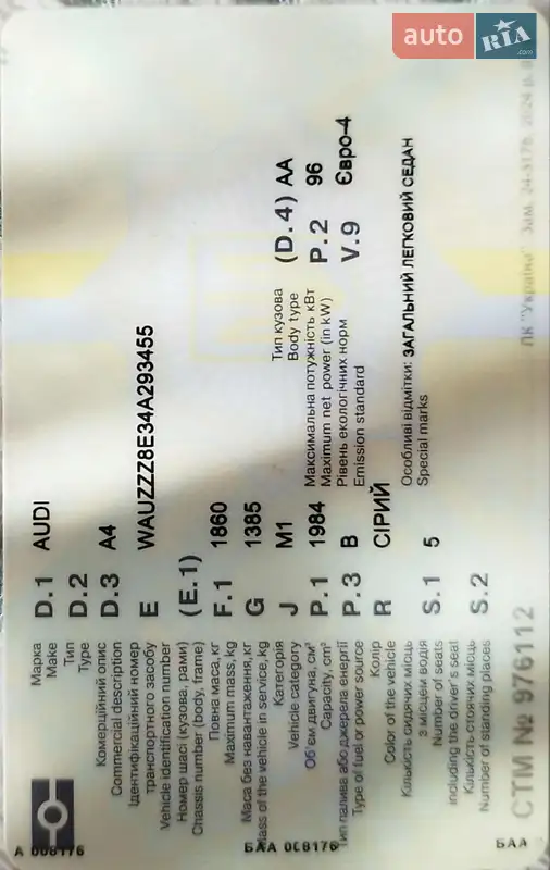 Седан Audi A4 2004 в Сокале документ