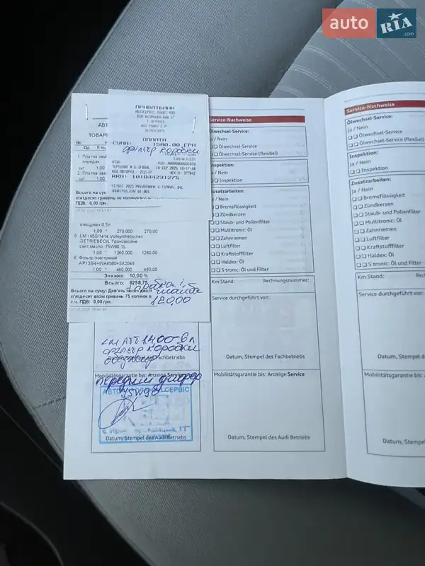 Универсал Audi A4 2014 в Ивано-Франковске документ