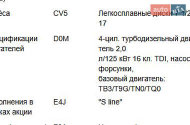 Універсал Audi A4 2007 в Львові