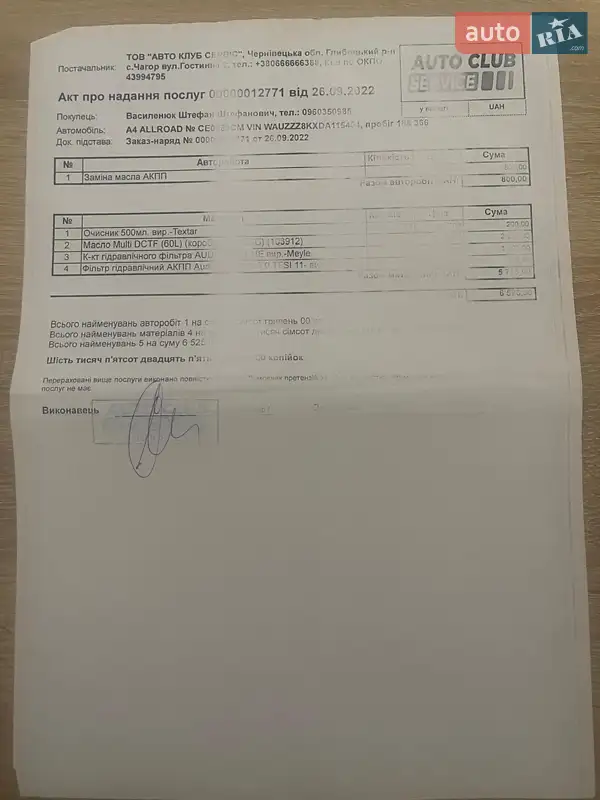 Универсал Audi A4 2013 в Бережанах документ