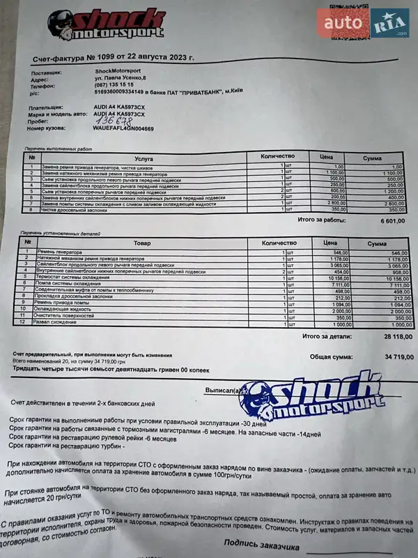 Седан Audi A4 2015 в Киеве документ