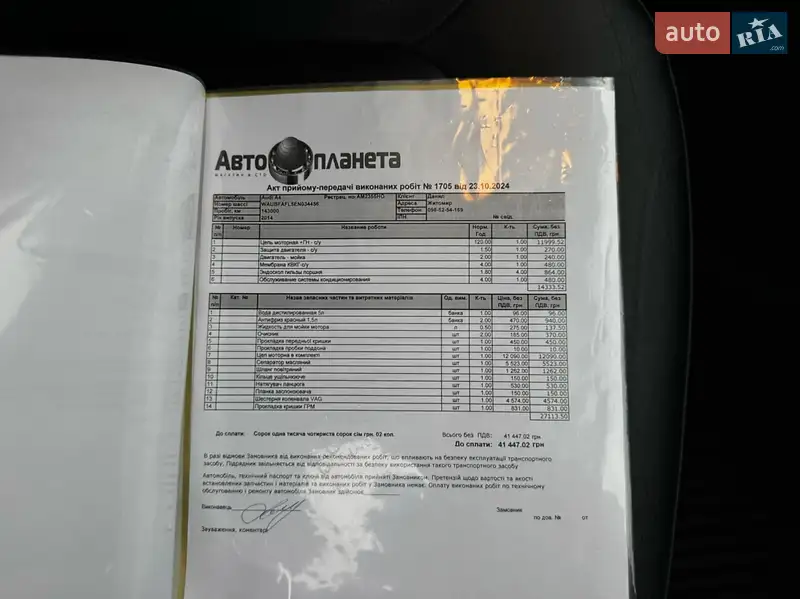 Седан Audi A4 2014 в Житомире документ 5 фото Седан Audi A4 2014 в Житомире документ