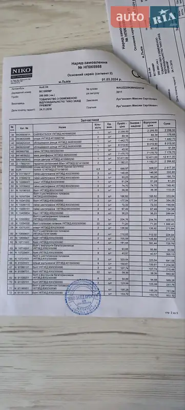 Седан Audi A4 2010 в Львові документ