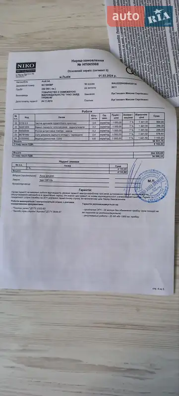 Седан Audi A4 2010 в Львові документ