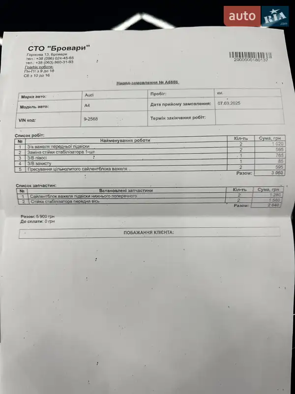 Універсал Audi A4 2017 в Києві документ