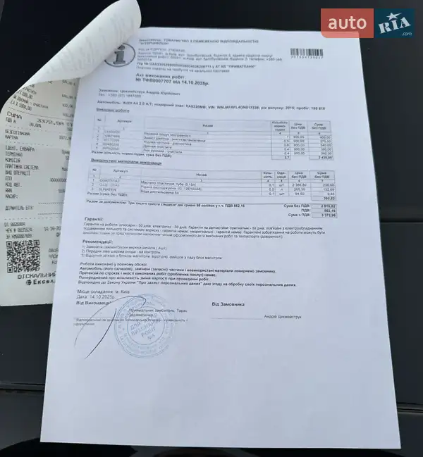 Седан Audi A4 2015 в Киеве документ