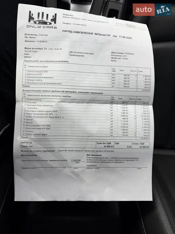 Седан Audi A4 2018 в Новомосковске документ