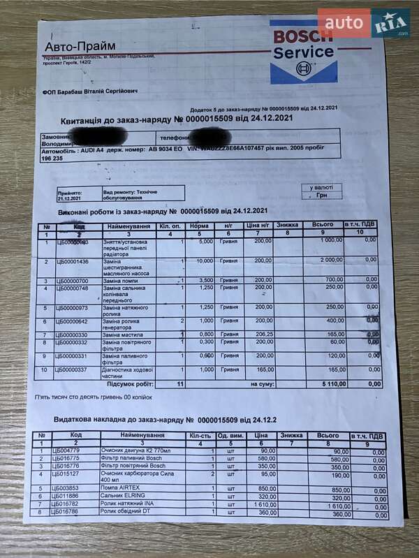 Універсал Audi A4 2005 в Ямполі