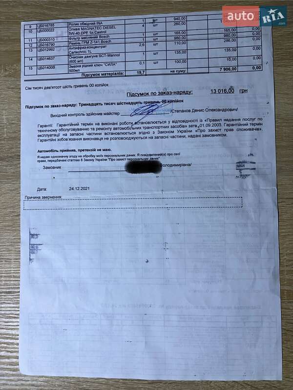 Універсал Audi A4 2005 в Ямполі