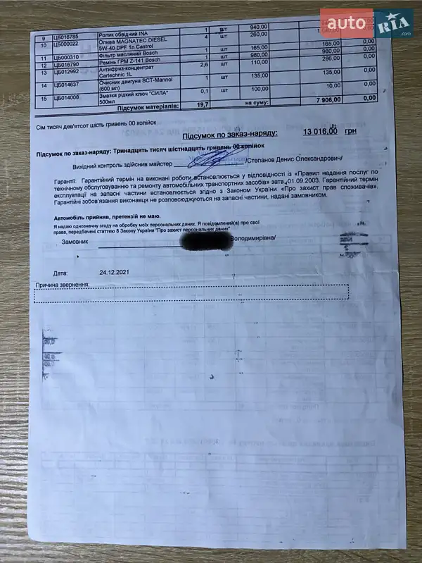 Універсал Audi A4 2005 в Ямполі документ