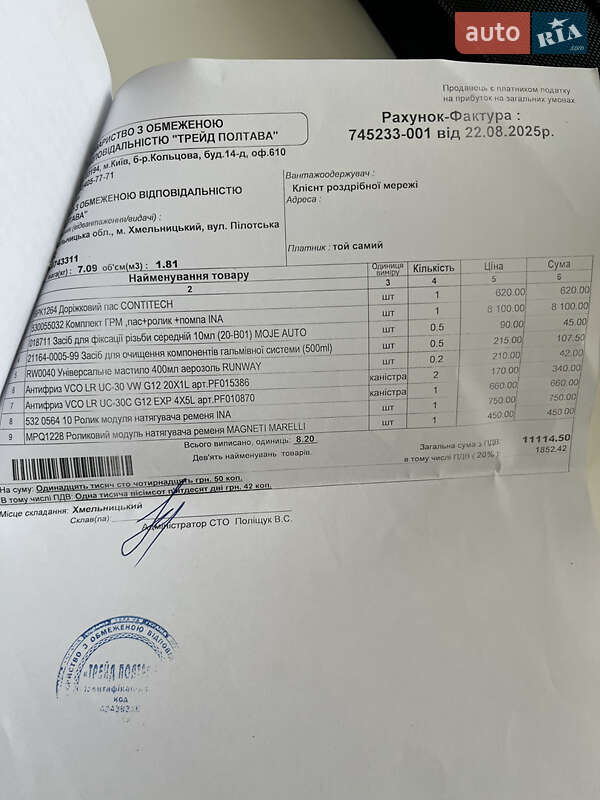 Седан Audi A4 2014 в Хмельницком