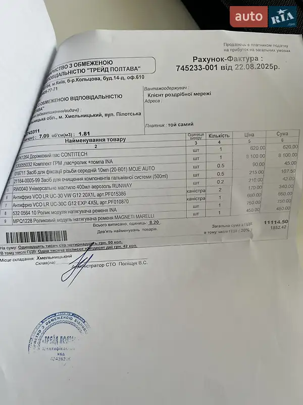 Седан Audi A4 2014 в Хмельницком документ