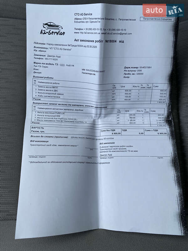 Седан Audi A4 2005 в Києві фото 23 Седан Audi A4 2005 в Києві