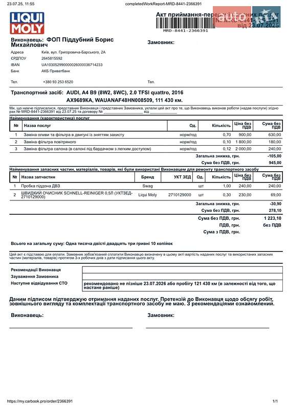 Седан Audi A4 2016 в Києві фото 27 Седан Audi A4 2016 в Києві