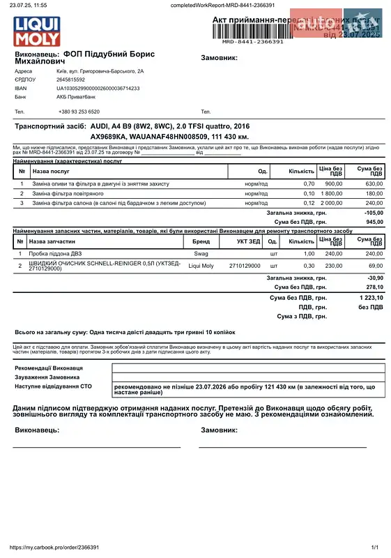 Седан Audi A4 2016 в Києві документ 4 фото Седан Audi A4 2016 в Києві документ