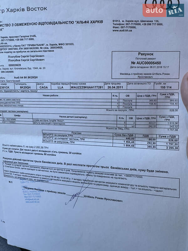 Седан Audi A4 2010 в Кропивницком фото 8 Седан Audi A4 2010 в Кропивницком