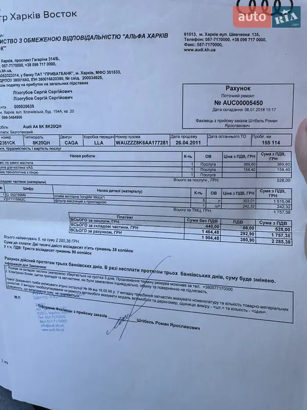 Седан Audi A4 2010 в Кропивницком документ 2 фото Седан Audi A4 2010 в Кропивницком документ