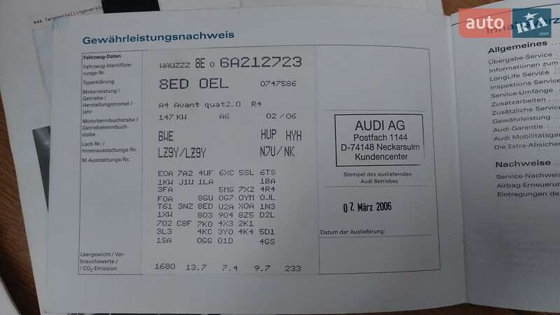 Універсал Audi A4 2006 в Луцьку фото 66 Універсал Audi A4 2006 в Луцьку