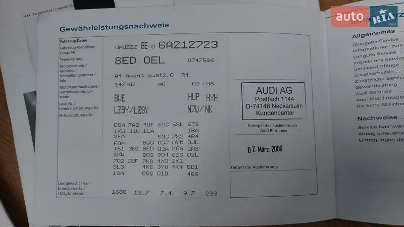 Універсал Audi A4 2006 в Луцьку документ 3 фото Універсал Audi A4 2006 в Луцьку документ