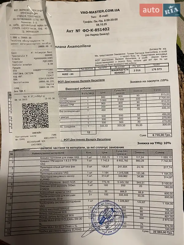 Седан Audi A4 2016 в Киеве документ 3 фото Седан Audi A4 2016 в Киеве документ