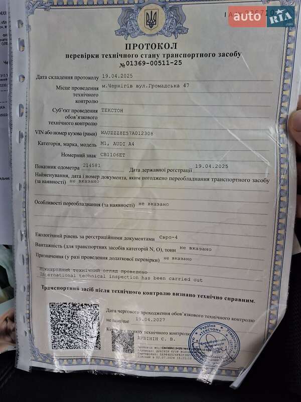 Универсал Audi A4 2006 в Лубнах