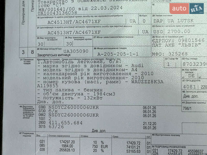 Универсал Audi A4 2010 в Кременце фото 63 Универсал Audi A4 2010 в Кременце