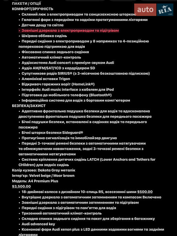 Седан Audi A4 2014 в Житомирі