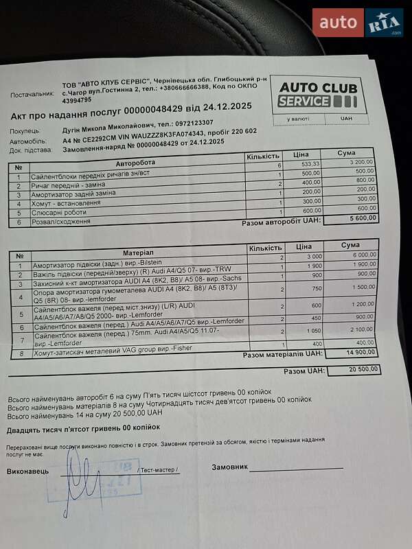 Универсал Audi A4 2014 в Черновцах