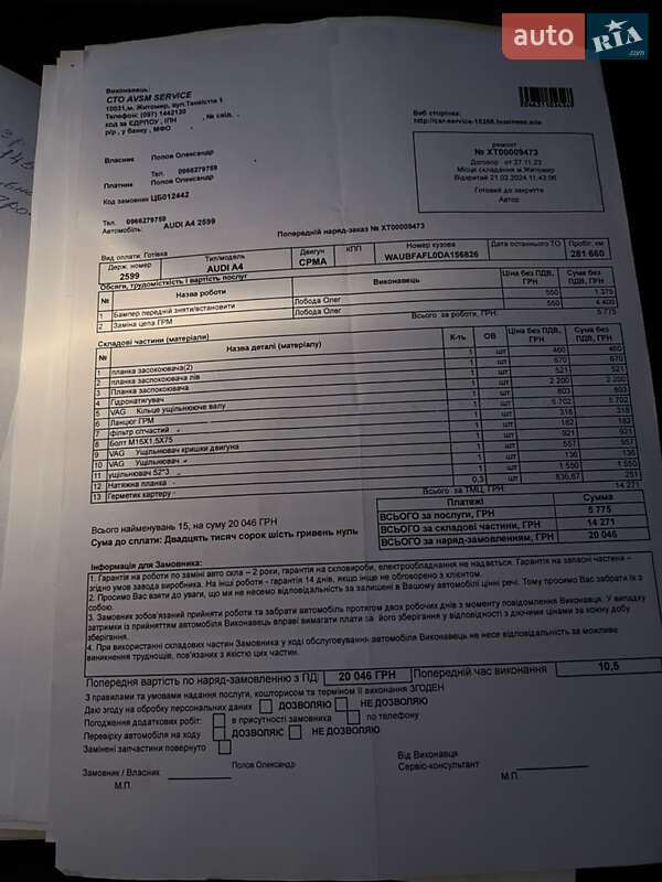Седан Audi A4 2012 в Житомирі