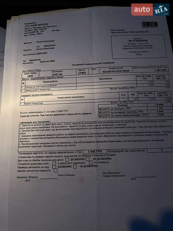Седан Audi A4 2012 в Житомире
